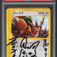 2002 POKEMON JAPANESE THE TOWN ON NO MAP 1ST ED EEVEE AUTO DNA 10 #58 PSA AUTH