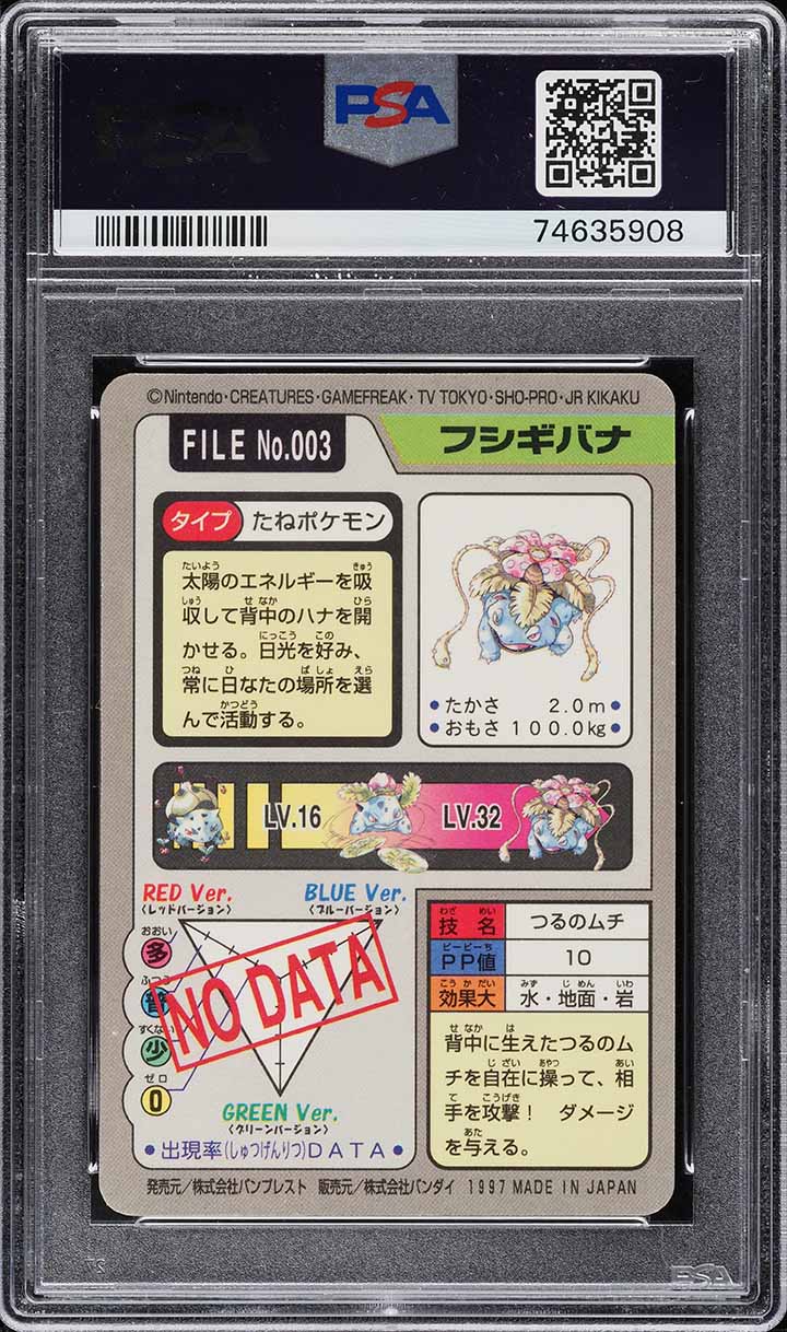 1997 POKEMON JAPANESE POCKET MONSTERS CARDDASS PRISM VENUSAUR #3 PSA 10 GEM MINT