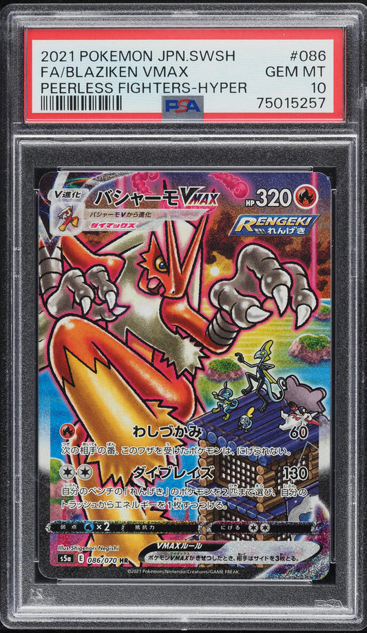 2021 POKEMON JAPANESE SWSH PEERLESS FIGHTERS HYPER BLAZIKEN VMAX #86 PSA 10 GEM MINT