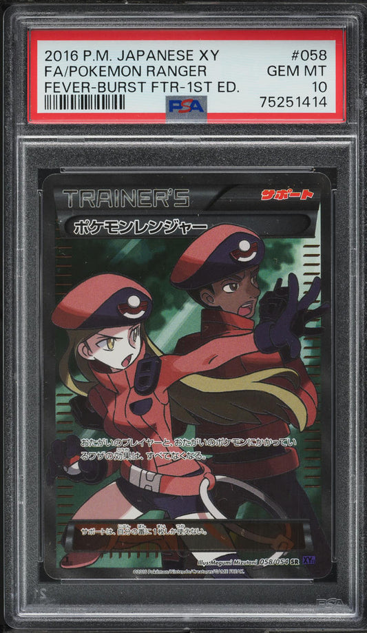 2016 POKEMON JAPANESE XY FEVER BURST FIGHTER 1ST ED POKEMON RANGER #58 PSA 10