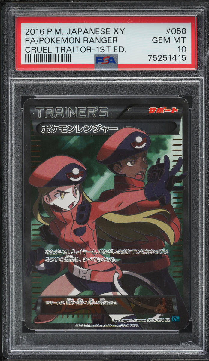 2016 POKEMON JAPANESE XY CRUEL TRAITOR 1ST ED FULL ART POKEMON RANGER #58 PSA 10