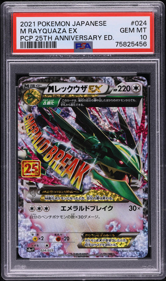 2021 POKEMON JAPANESE 25TH ANNIVERSARY PROMO M RAYQUAZA EX #24 PSA 10 GEM MINT