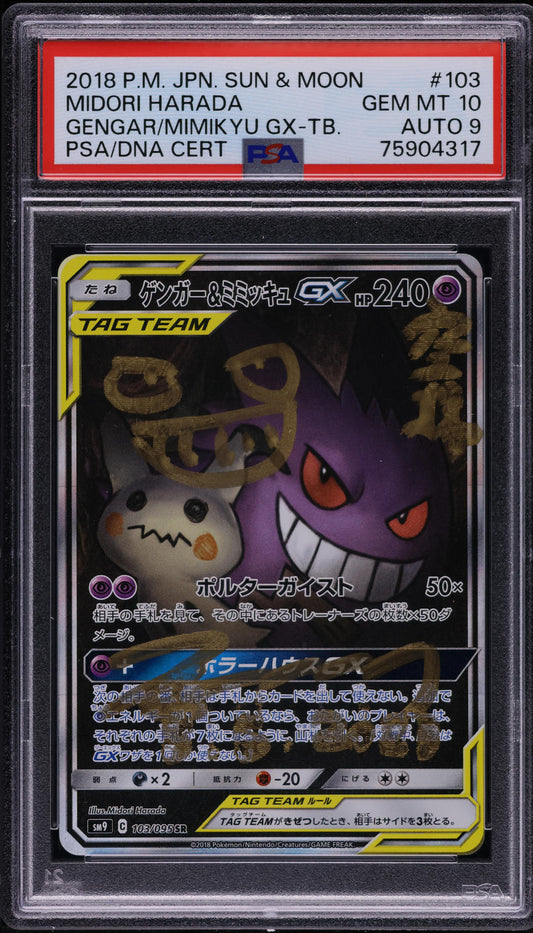 2018 POKEMON JAPANESE SM9 TAG BOLT GENGAR MIMIKYU GX #103 HARADA AUTO 9 PSA 10