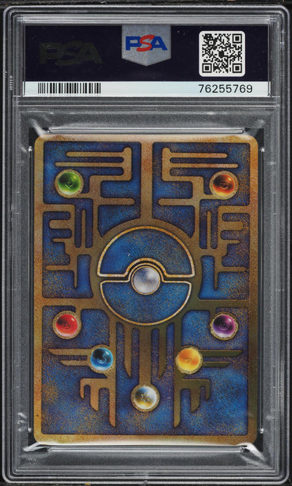 1999 POKEMON JAPANESE MOVIE PROMO ANCIENT MEW I PSA 9