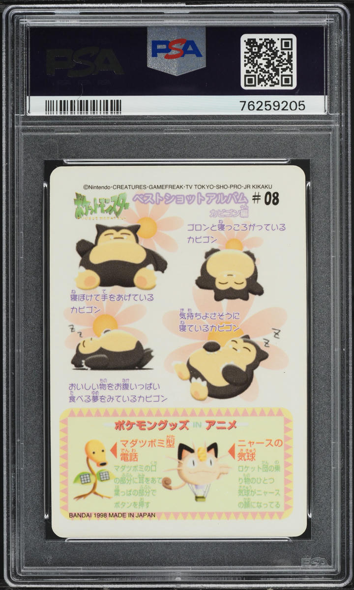 1998 POKEMON POCKET MONSTERS SEALDASS FANCY GRAFFITI KABIGON #08 PSA 9 MINT