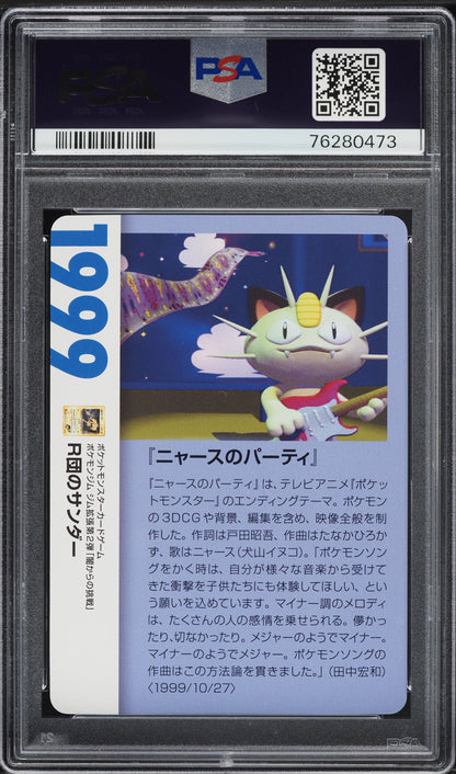 2021 POKEMON JAPANESE CREATURES DECK CORPORATE HISTORY ROCKET'S ZAPDOS PSA 9