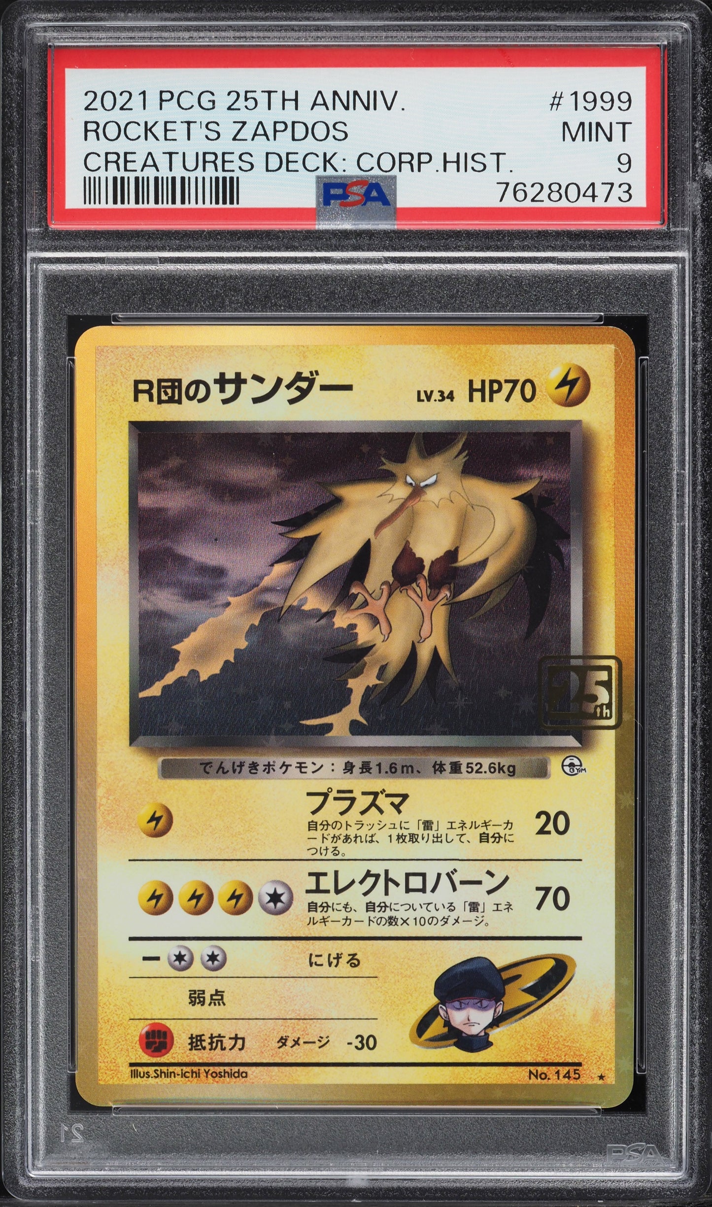 2021 POKEMON JAPANESE CREATURES DECK CORPORATE HISTORY ROCKET'S ZAPDOS PSA 9