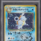 1997 POKEMON JAPANESE ROCKET GANG HOLO DARK BLASTOISE ARITA AUTO #9 PSA/DNA AUTH