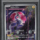 2023 POKEMON JAPANESE SV PROMO SEALED BATTLE CARD PACK MIRAIDON #48 PSA 10 GEM