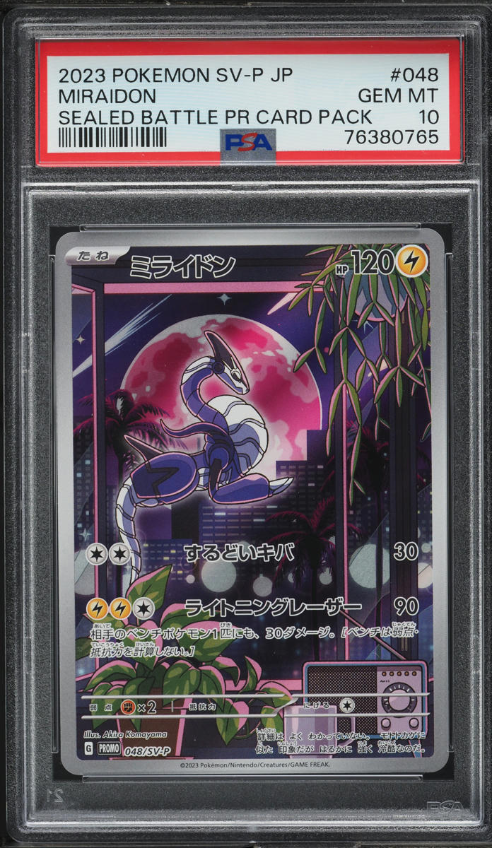 2023 POKEMON JAPANESE SV PROMO SEALED BATTLE CARD PACK MIRAIDON #48 PSA 10 GEM