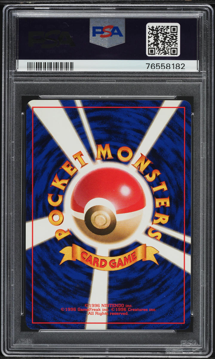 1996 POKEMON JAPANESE BASE SET NO RARITY SYMBOL BILL PSA 10 GEM MINT