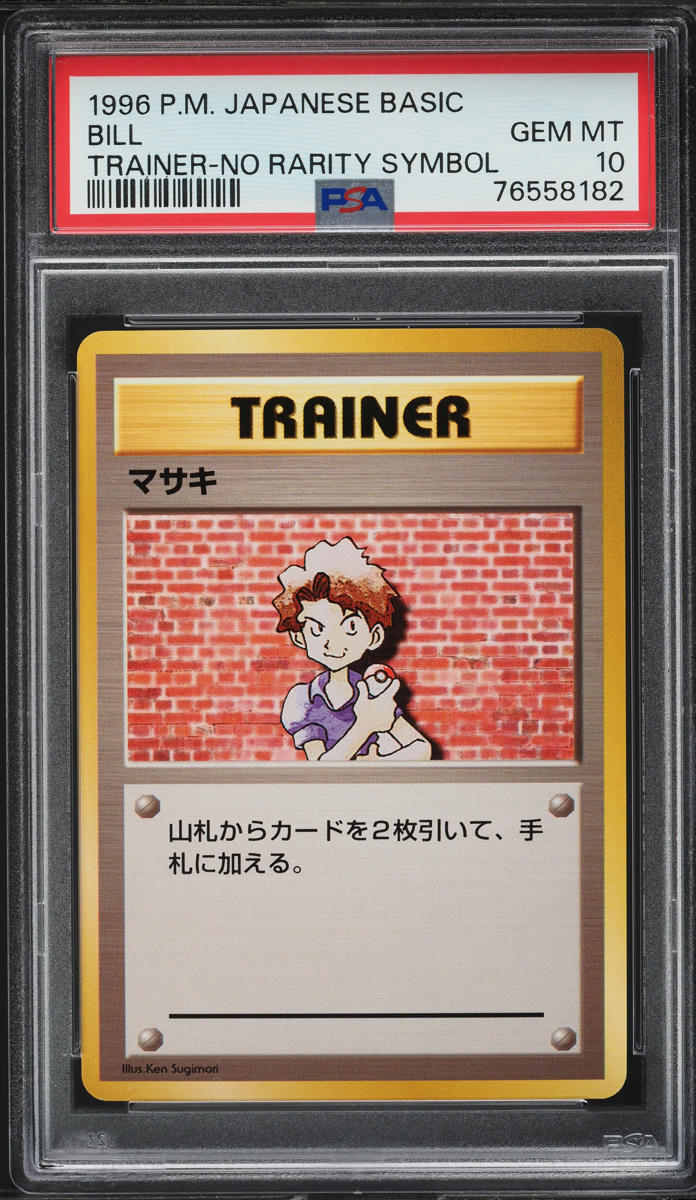 1996 POKEMON JAPANESE BASE SET NO RARITY SYMBOL BILL PSA 10 GEM MINT