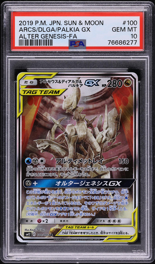 2019 POKEMON JAPANESE SM ALTER GENESIS SR ARCEUS DIALGA PALKIA GX #100 PSA 10