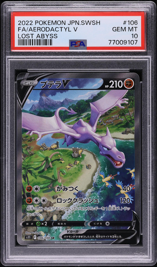 2022 POKEMON JAPANESE SWSH LOST ABYSS ALT ART AERODACTYL V #106 PSA 10 GEM MINT