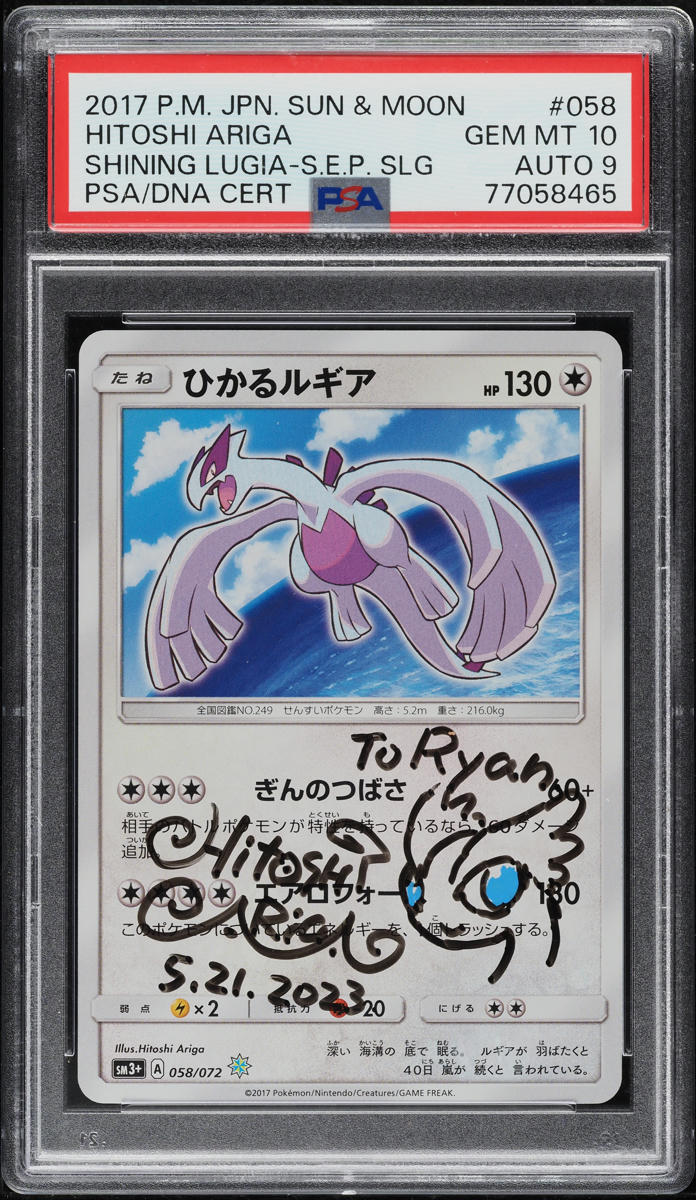 2017 POKEMON JAPANESE SM3+ SHINING LEGENDS LUGIA #58 ARIGA AUTO 9 PSA 10