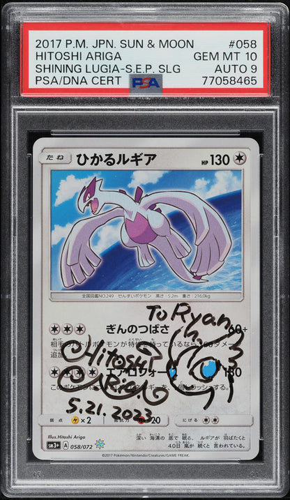 2017 POKEMON JAPANESE SM3+ SHINING LEGENDS LUGIA #58 ARIGA AUTO 9 PSA 10