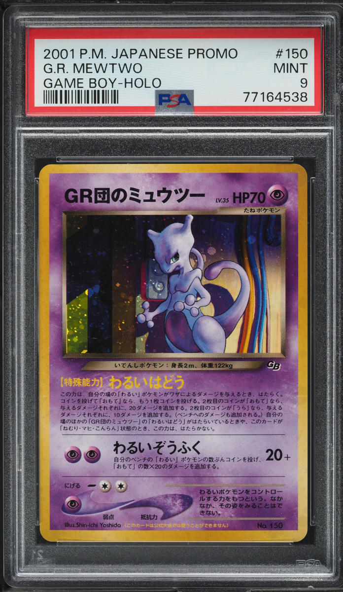 2001 POKEMON JAPANESE GAME BOY PROMO HOLO GR MEWTWO #150 PSA 9 MINT