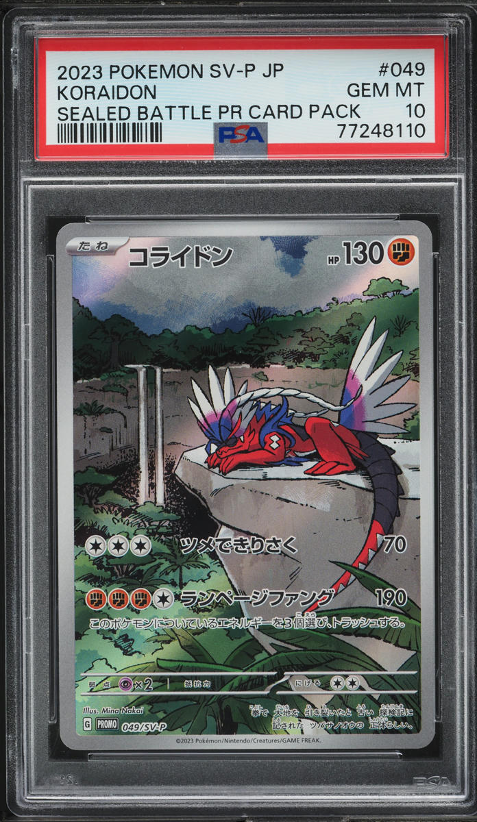 2023 POKEMON JAPANESE SV PROMO SEALED BATTLE CARD KORAIDON #49 PSA 10 GEM MINT