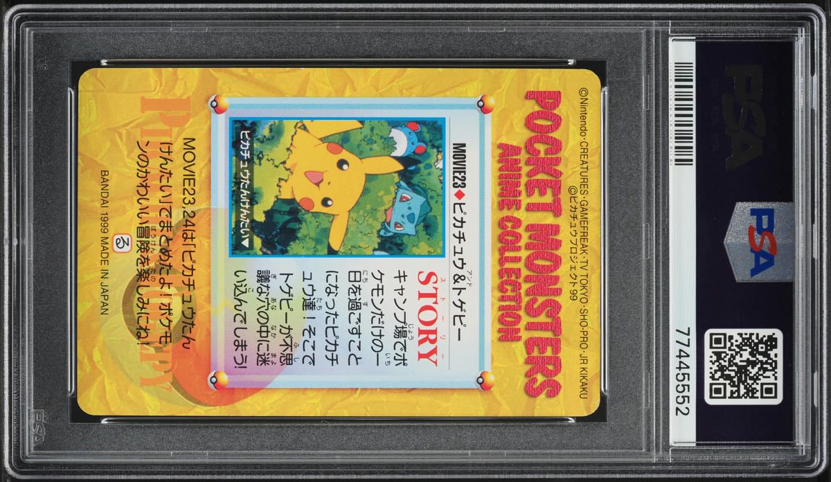 1999 POKEMON JAPANESE BANDAI CARDDASS VENDING PIKACHU #MOVIE23 PSA 10 GEM MINT