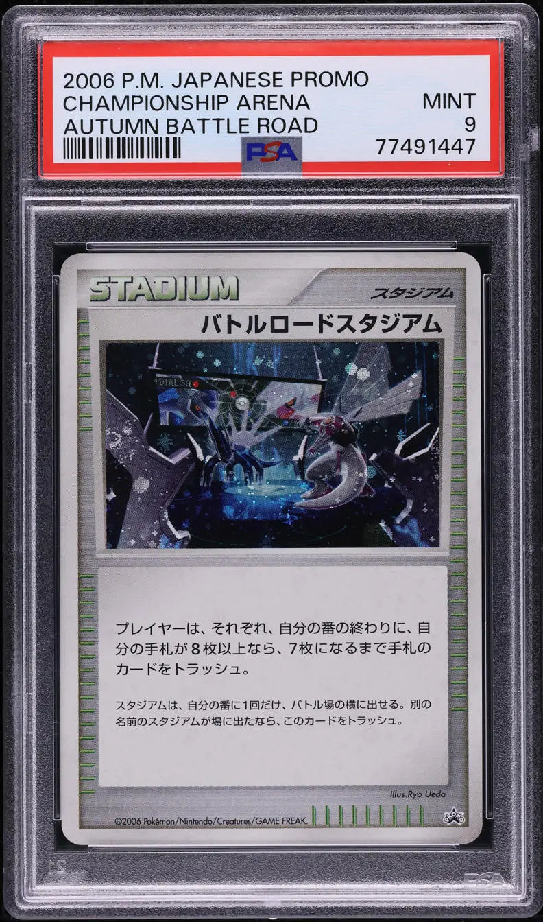 2006 POKEMON JAPANESE PROMO AUTUMN BATTLE ROAD CHAMPIONSHIP ARENA PSA 9 MINT