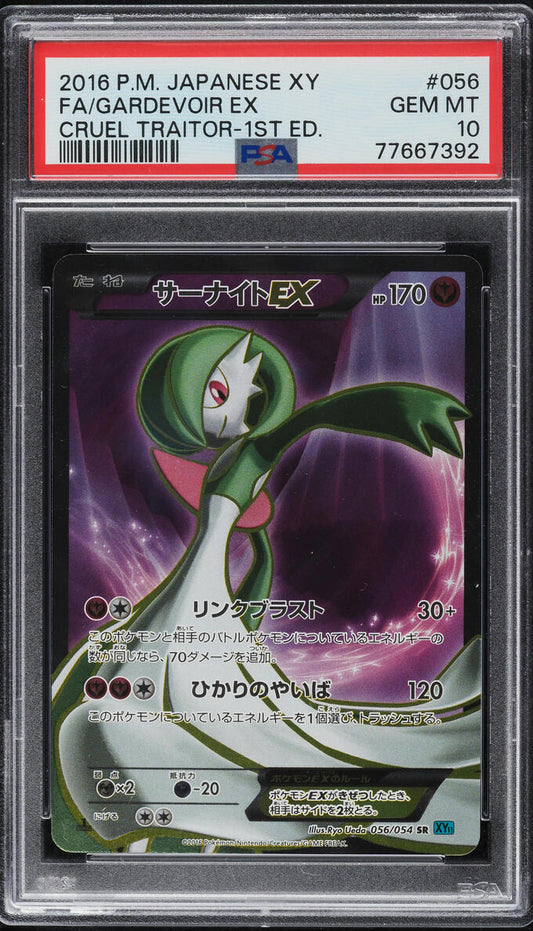 2016 POKEMON JAPANESE XY CRUEL TRAITOR 1ST EDITION FULL ART GARDEVOIR EX PSA 10