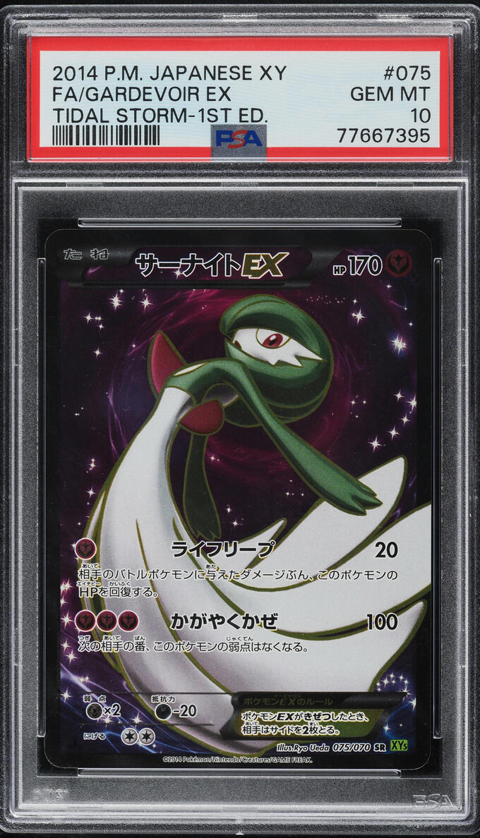 2014 POKEMON JAPANESE XY TIDAL STORM 1ST EDITION FULL ART GARDEVOIR EX #75 PSA 10