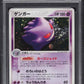 2005 POKEMON JAPANESE MIRAGE FOREST HOLO GENGAR #40 PSA 10 GEM MINT