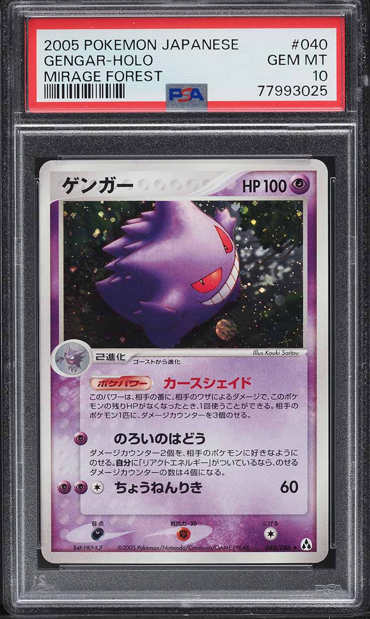 2005 POKEMON JAPANESE MIRAGE FOREST HOLO GENGAR #40 PSA 10 GEM MINT