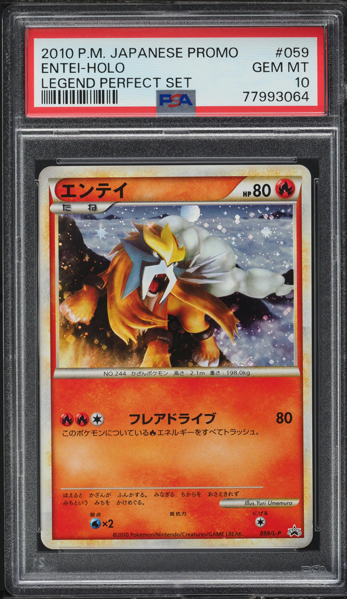 2010 POKEMON JAPANESE PROMO PERFECT SET HOLO SHINY ENTEI #59 PSA 10 GEM MINT