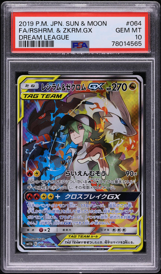 2019 POKEMON JAPANESE SM DREAM LEAGUE FULL ART RESHIRAM & ZEKROM GX #64 PSA 10