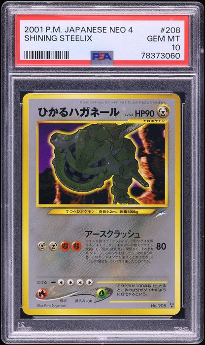 2001 POKEMON JAPANESE NEO 4 SHINING STEELIX #208 PSA 10 GEM MINT