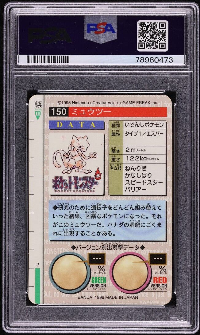 1996 POKEMON JAPANESE BANDAI CARDDASS VENDING PRISM RED MEWTWO #150 JAY GOEDE AUTO 10 PSA AUTHENTIC