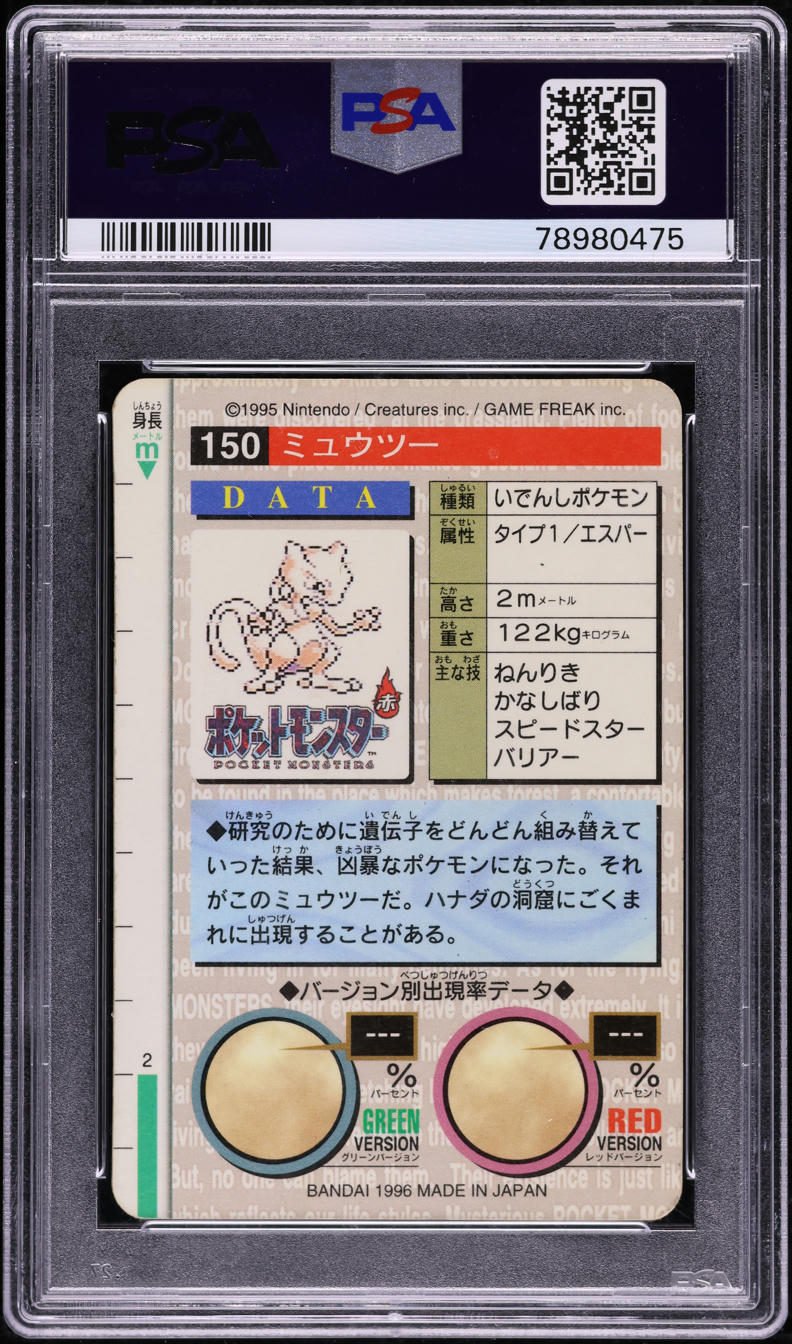 1996 POKEMON JAPANESE BANDAI CARDDASS MEWTWO #150 JAY GOEDE AUTO 10 PSA AUTHENTIC