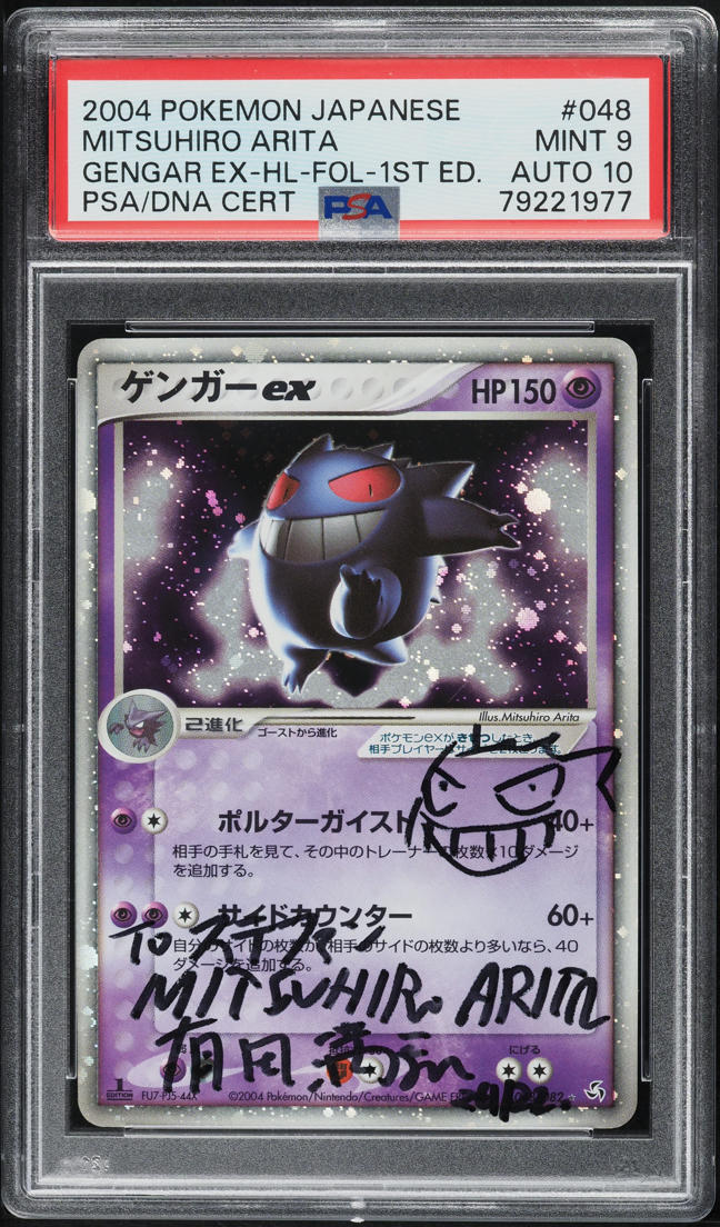 2004 POKEMON JAPANESE FLIGHT OF LEGENDS 1ST EDITION HOLO GENGAR EX #48 ARITA AUTO 10 PSA 9