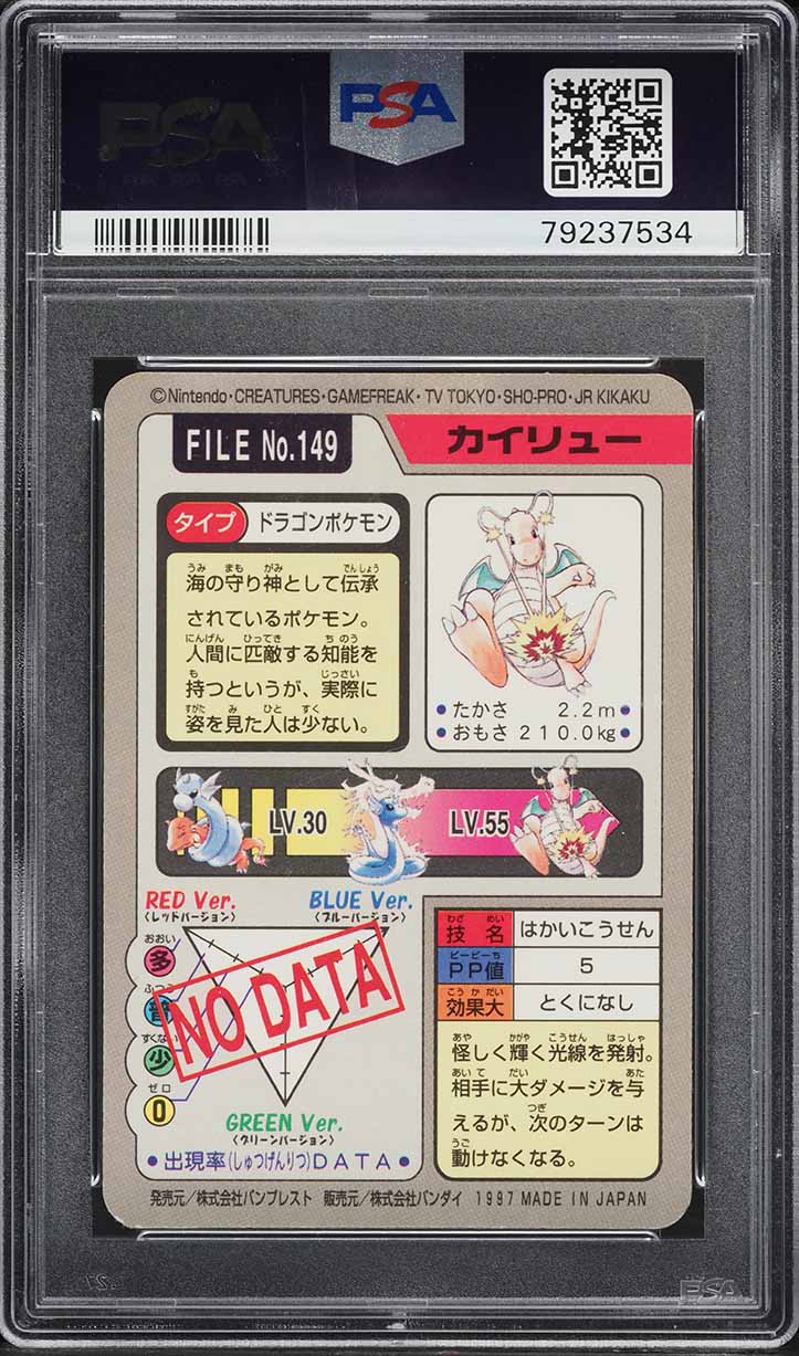 1997 POKEMON JAPANESE POCKET MONSTERS CARDDASS PRISM DRAGONITE #149 PSA 10