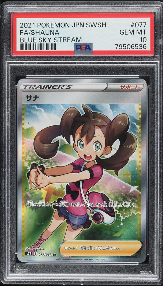 2021 POKEMON JAPANESE SWORD & SHIELD BLUE SKY STREAM FULL ART SHAUNA #77 PSA 10