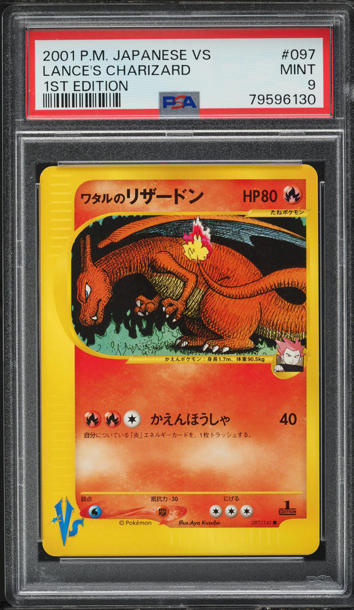 2001 POKEMON JAPANESE VS 1ST EDITION LANCE'S CHARIZARD #97 PSA 9 MINT