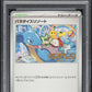 2023 POKEMON JAPANESE SV PROMO WORLD CHAMPIONSHIPS '23 PARADISE RESORT PSA 9 MINT