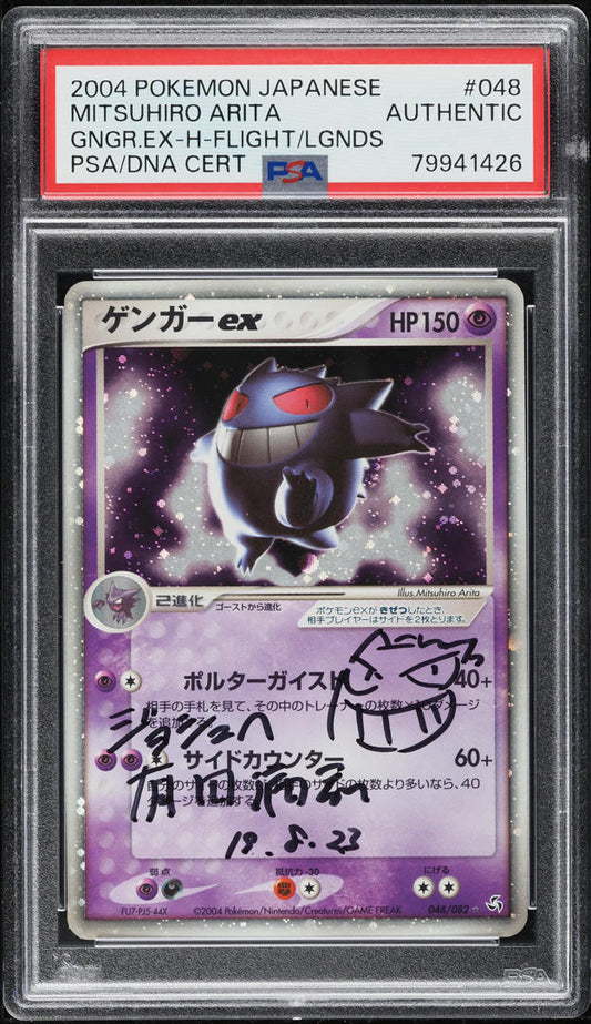 2004 POKEMON JAPANESE FLIGHT OF LEGENDS HOLO GENGAR EX AUTO #48 PSA AUTH