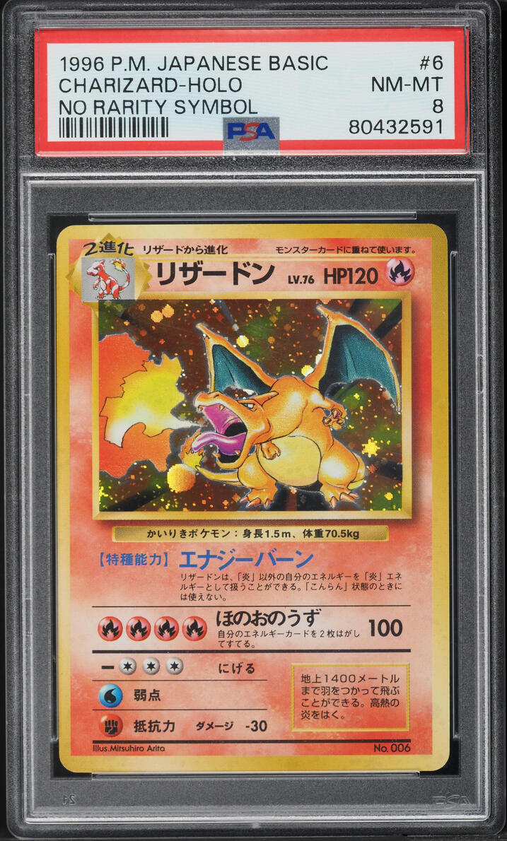 1996 POKEMON JAPANESE BASE SET NO RARITY SYMBOL HOLO CHARIZARD #6 PSA 8 NM-MT