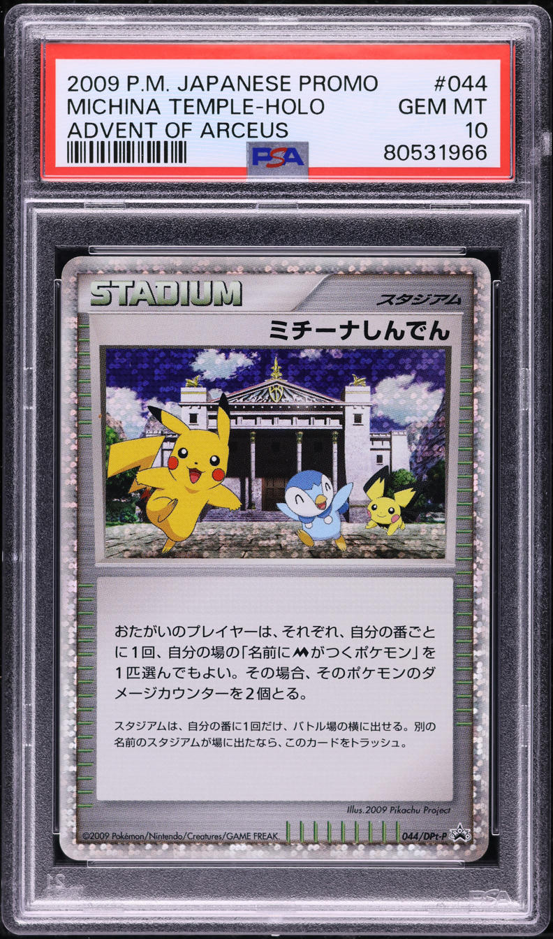 2009 POKEMON JAPANESE PROMO ADVENT OF ARCEUS HOLO MICHINA TEMPLE #44 PSA 10 GEM MINT