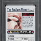 2005 POKEMON JAPANESE CARDDASS WEEKLY ADVANCED GENERATION KYOGRE #37 PSA 10 GEM