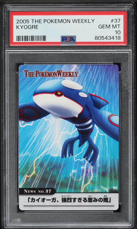 2005 POKEMON JAPANESE CARDDASS WEEKLY ADVANCED GENERATION KYOGRE #37 PSA 10 GEM