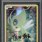 2016 POKEMON XY BLACK STAR PROMO CELEBI ARITA AUTO 10 PSA 8