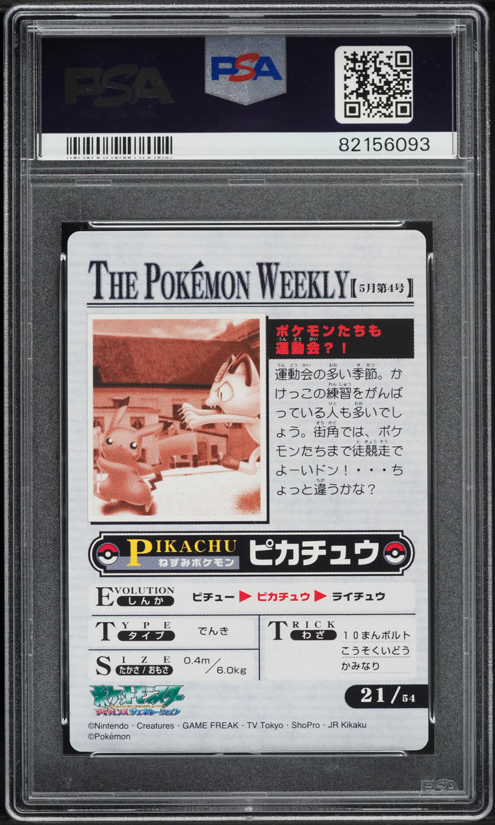 2005 POKEMON JAPANESE WEEKLY MEOWTH PIKACHU #21 PSA 10 GEM MINT