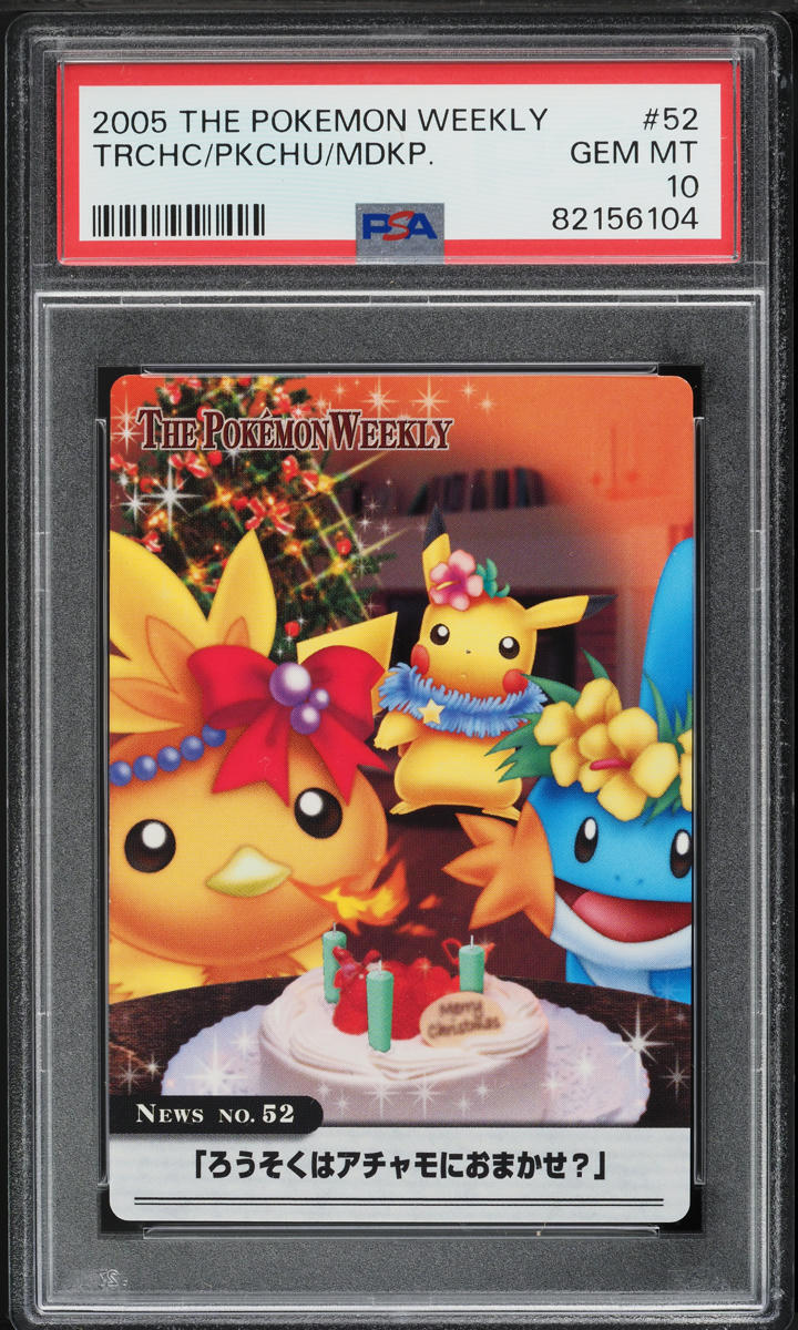 2005 POKEMON JAPANESE CARDDASS WEEKLY ADVANCED GENERATION PIKACHU MUDKIP PSA 10