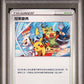 2022 POKEMON CHINESE WORLD CHAMPIONSHIPS CHAMPIONS FESTIVAL PSA 10