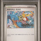 2023 POKEMON KOREAN WORLD CHAMPIONSHIPS PARADISE RESORT PSA 10