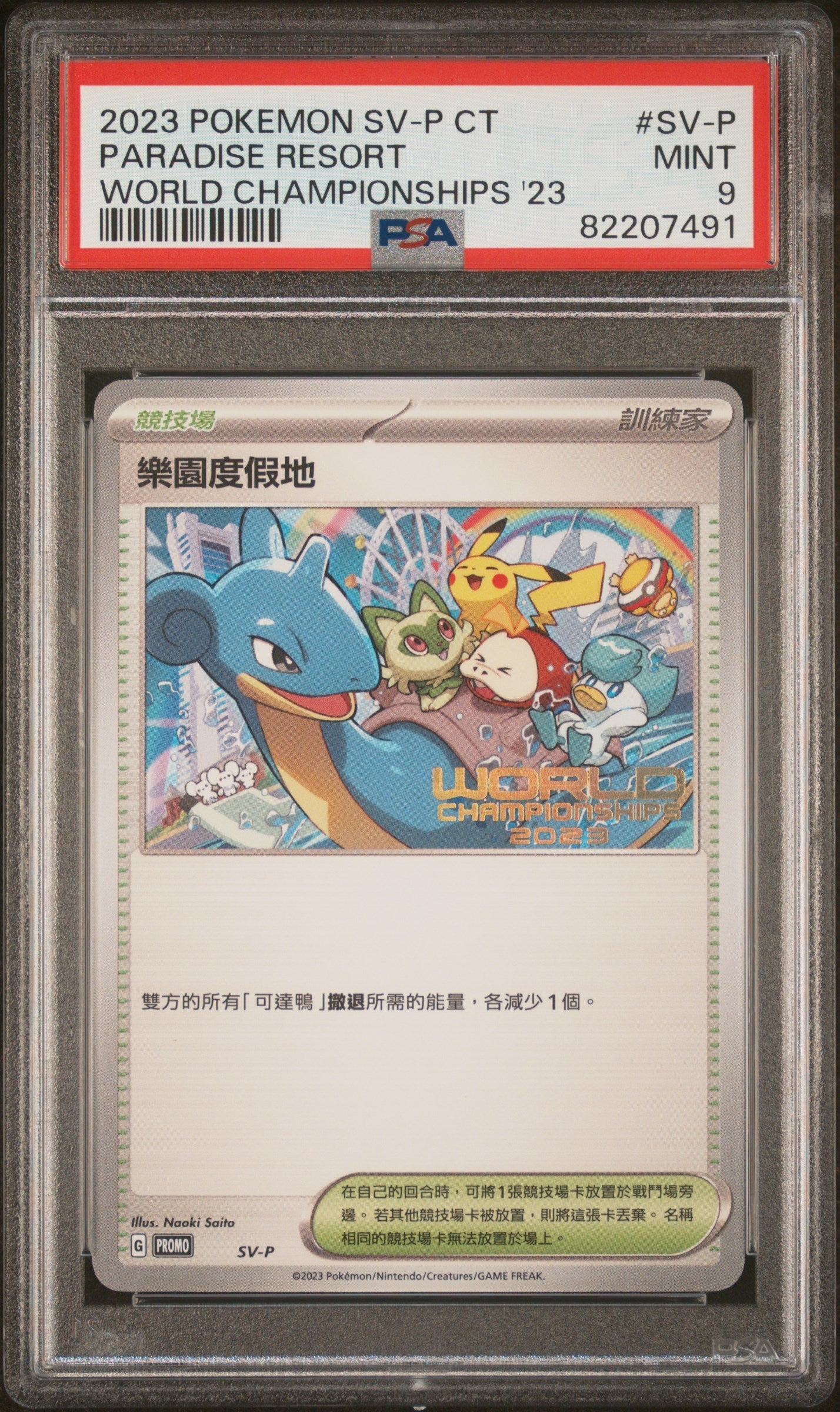 2023 POKEMON CHINESE WORLD CHAMPIONSHIPS PARADISE RESORT PSA 9