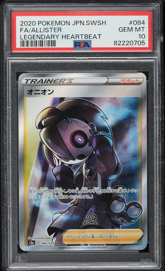 2020 POKEMON JAPANESE SWSH LEGENDARY HEARTBEAT FULL ART ALLISTER #84 PSA 10 GEM MINT